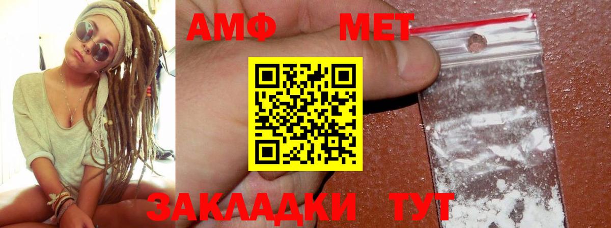 Amphetamine  Амфетамин Premium  Вход с VPN  Абакан 