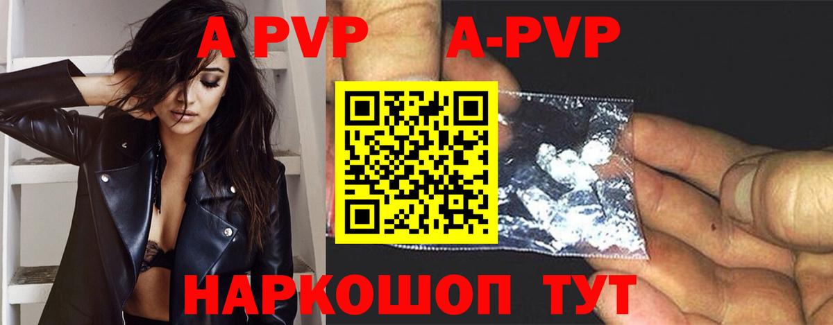 Alpha PVP Crystall Абакан