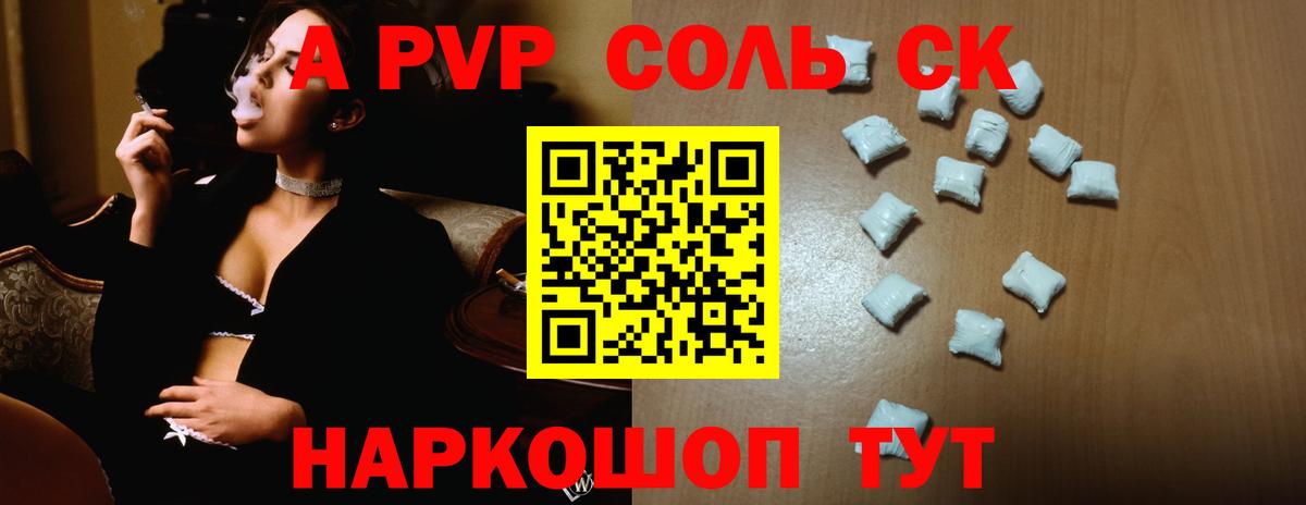 Alpha-PVP Crystall  Вход с VPN  Абакан  Альфа ПВП крисы CK 