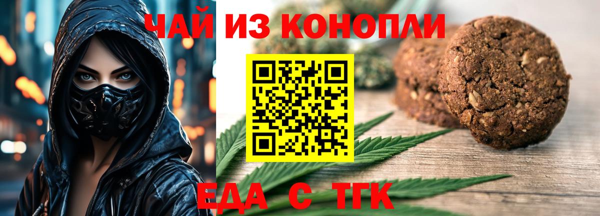 Абакан  Canna-Cookies конопля  Вход с VPN 
