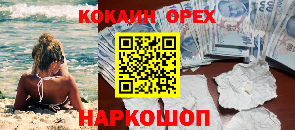 КОКАИН Columbia Абакан