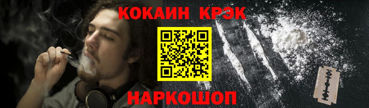COCAIN  КОКАИН Колумбийский  Кокаин Боливия  Вход с VPN  Абакан 