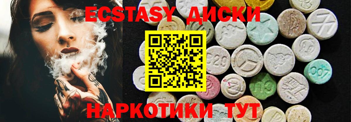 Ecstasy 300 mg  Вход с VPN  даркнет сайт  Экстази  Ecstasy 300 mg  Абакан 