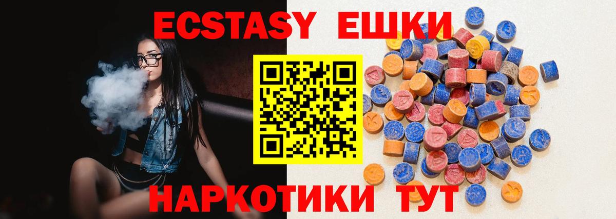Экстази 300 mg Абакан