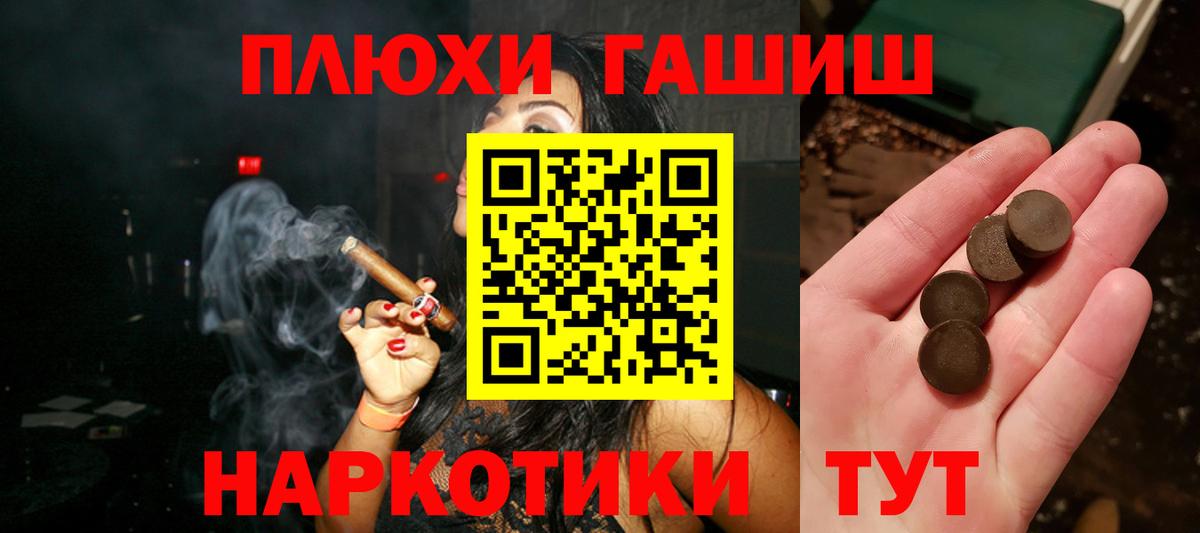 ГАШ Cannabis Абакан