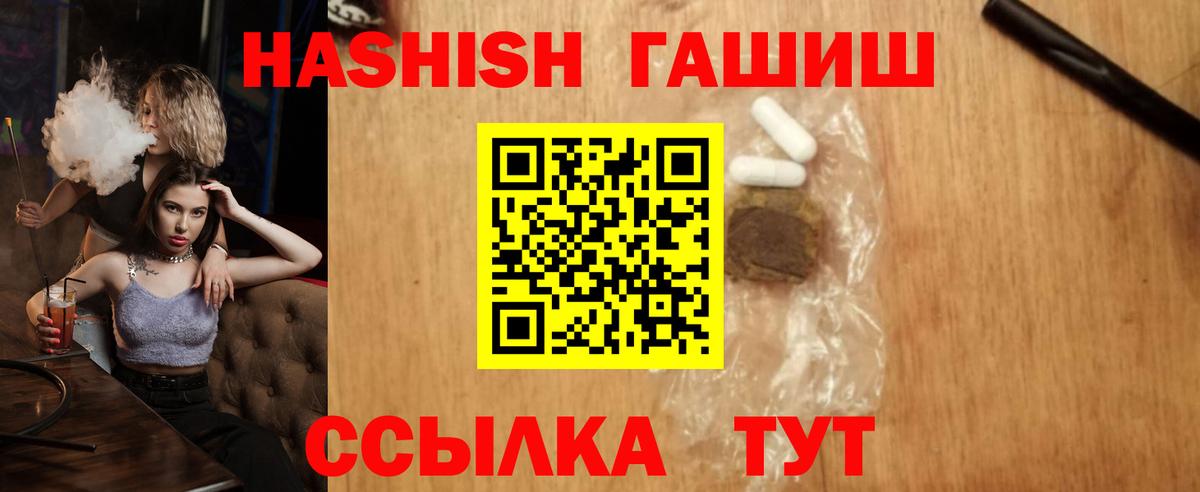 Гашиш 40% ТГК  ГАШ  Абакан  ГАШ VHQ  Вход с VPN 