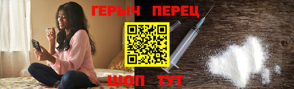 ГЕРОИН Heroin Абакан