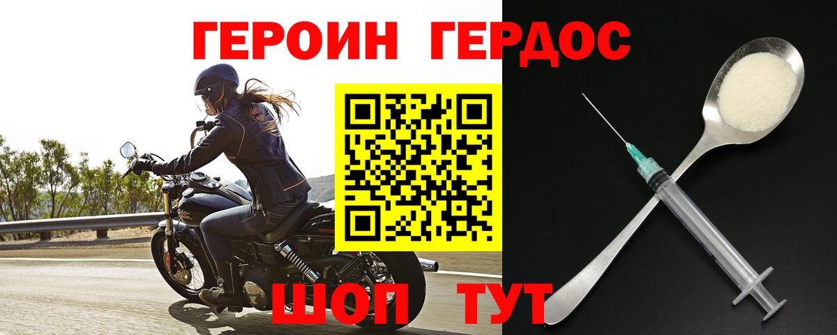 ГЕРОИН гречка  Героин  Абакан  Вход с VPN 