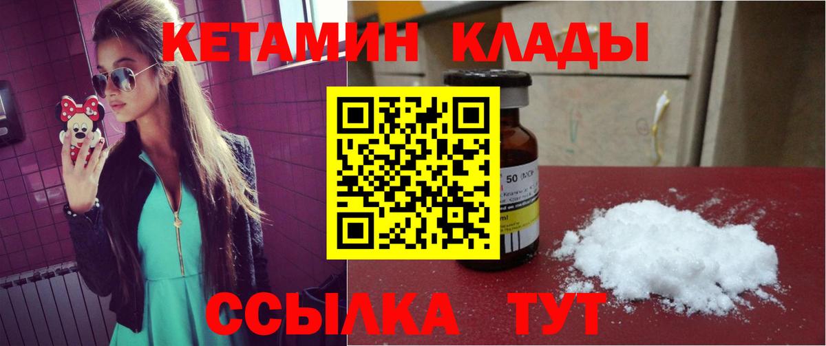 мега зеркало  Кетамин VHQ  Вход с VPN  Абакан 
