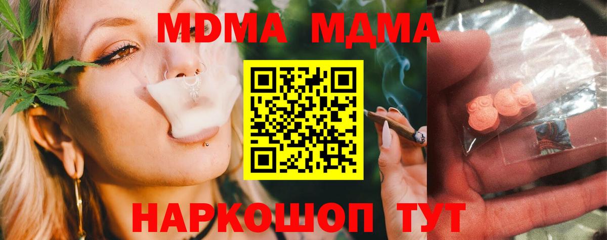 Абакан  MDMA молли  МДМА VHQ  MDMA  Вход с VPN 