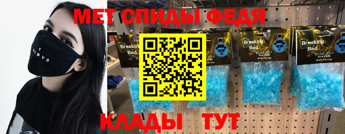 МЕТАМФЕТАМИН витя Абакан