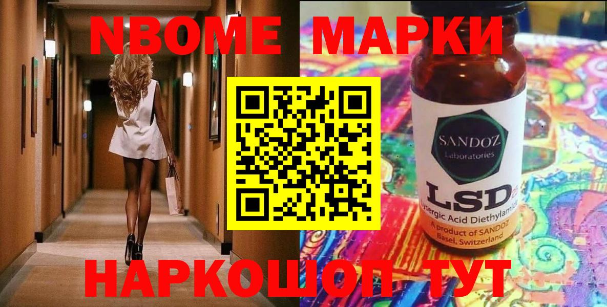 Наркотические марки 1500мкг Абакан