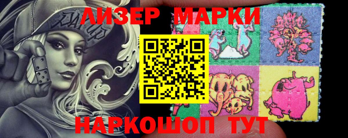 Абакан  Марки NBOMe 1,8мг  Марки 25I-NBOMe  Вход с VPN 