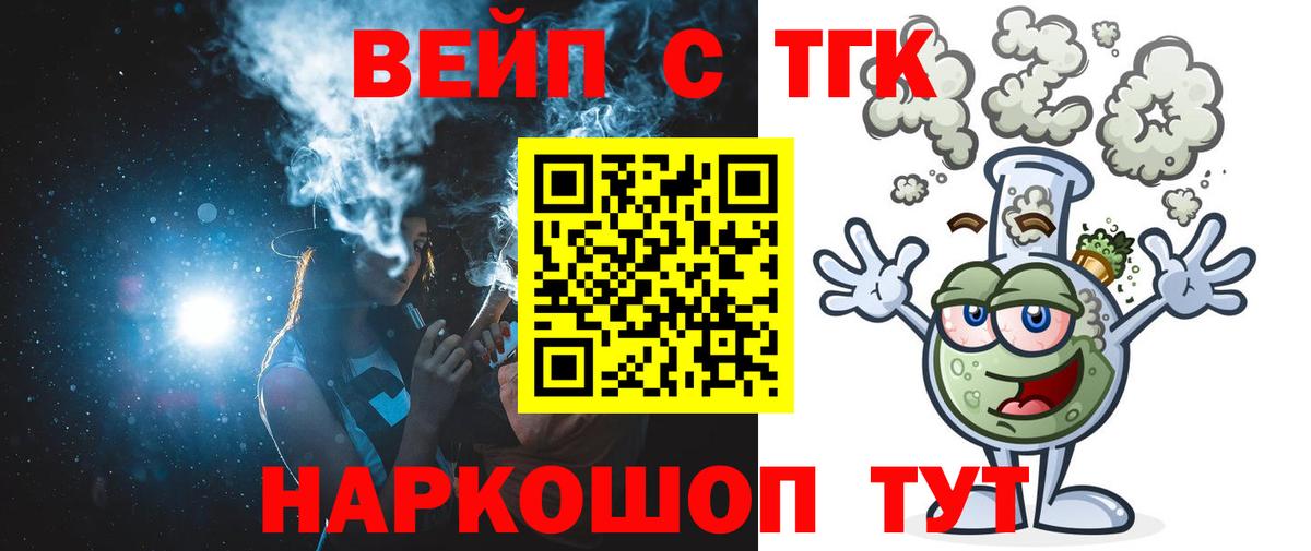 Абакан  ТГК гашишное масло  Вход с VPN 