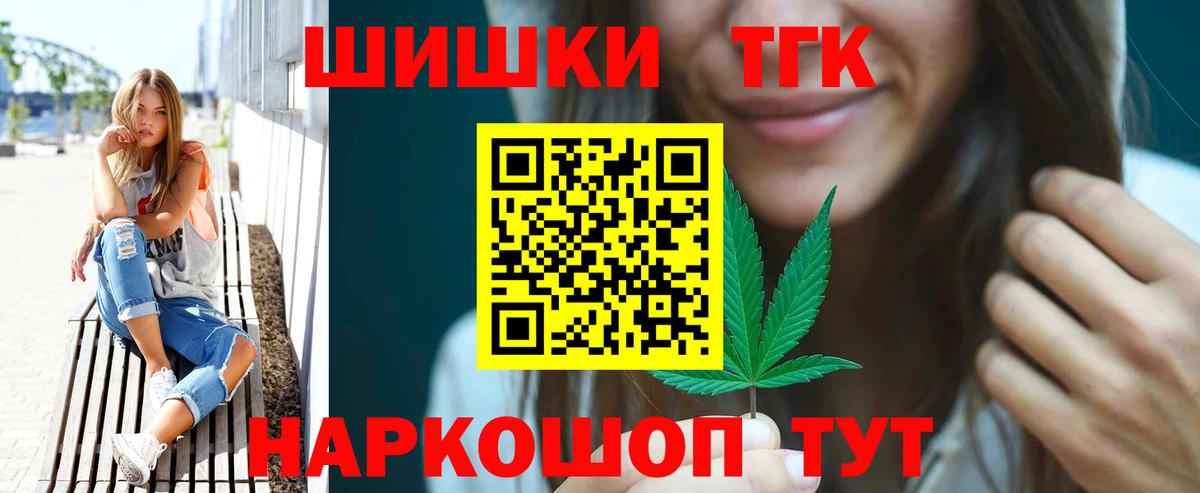 Абакан  Шишки марихуана THC 21%  Шишки марихуана семена  Конопля сатива  Вход с VPN 
